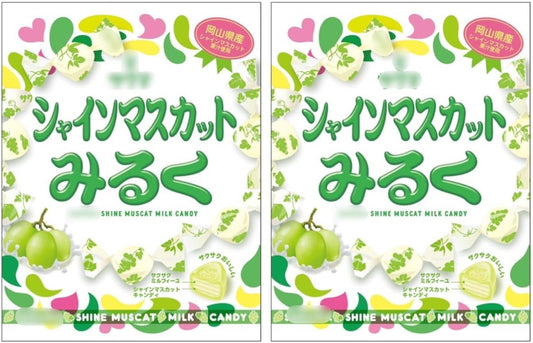 シャインマスカットみるく 32g×2袋セット｜芳醇なマスカットの香り×ミルクのやさしい甘さ｜サクサクフルーツミルクキャンディ