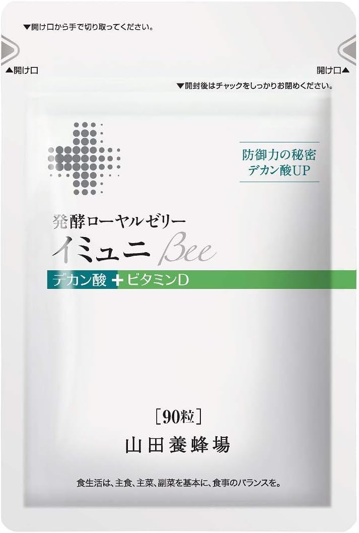 Yamada Apiary Fermented Royal Jelly Immuni Bee Bag, 90 Tablets (Royal Jelly, Decanoic Acid Supplement, Supplement, Vitamin D, Health Food)