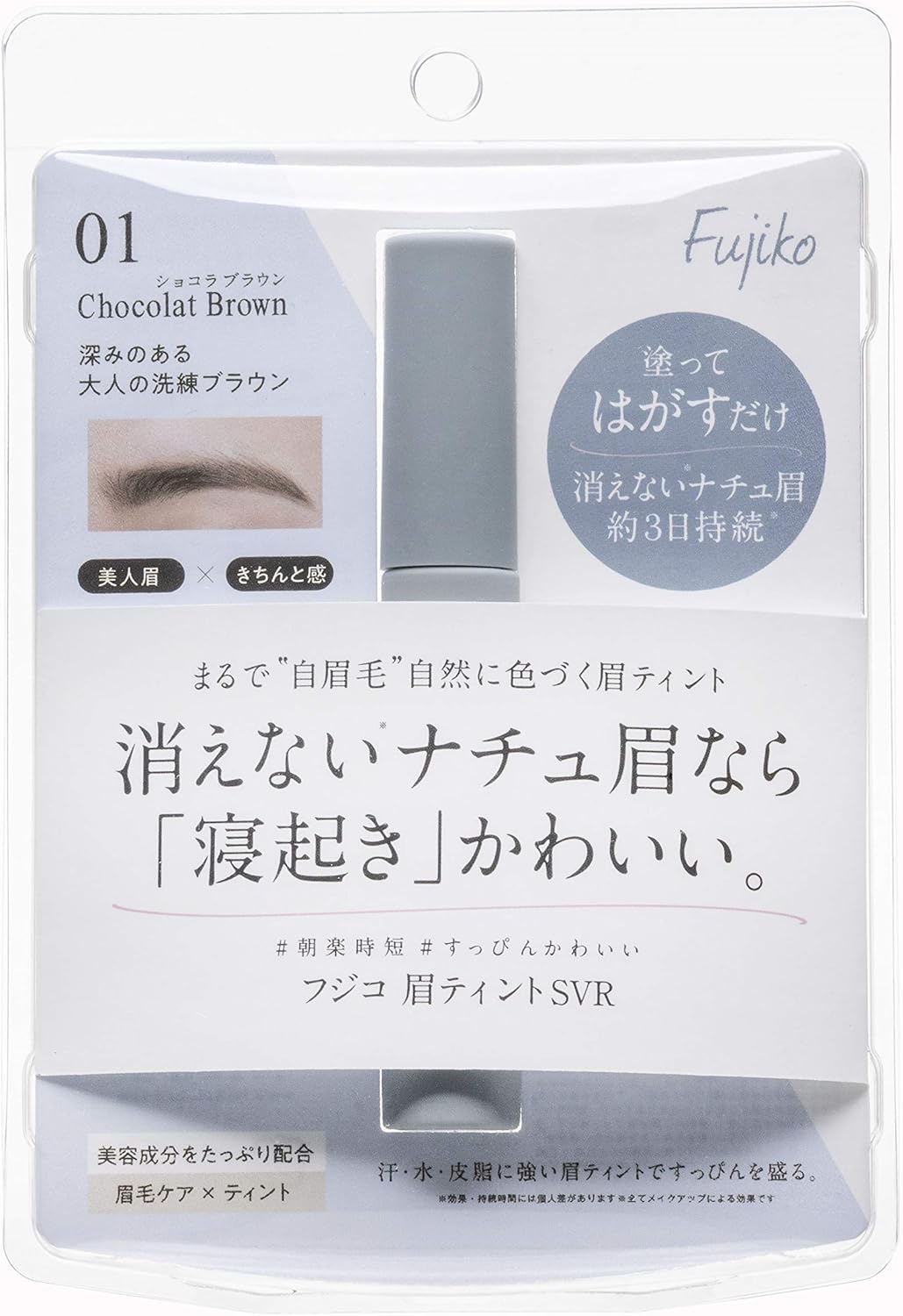 Fujiko SVR01 Eyebrow Tint, Chocolat Brown, Eyebrow 0.2 oz (6 g) x 1
