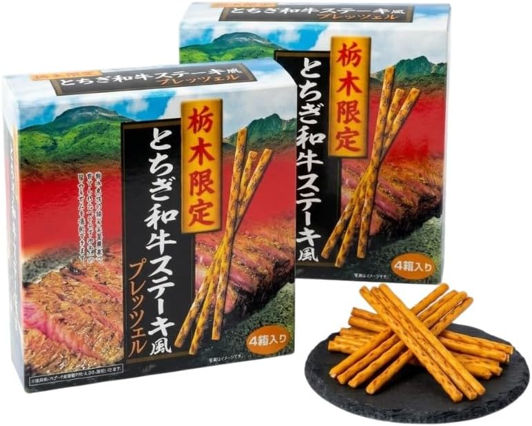 栃木限定 とちぎ和牛ステーキ風 プレッツェル 2箱セット ご当地スナック おつまみ お菓子 栃木土産