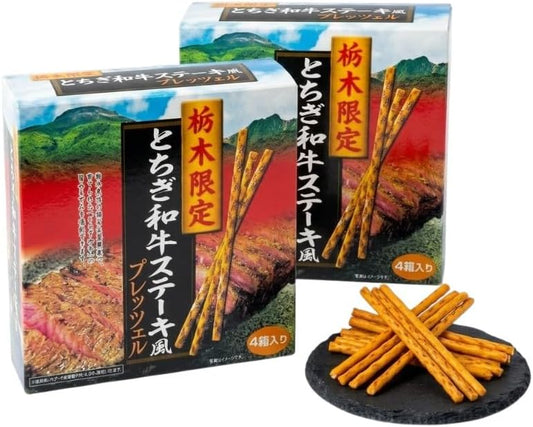 栃木限定 とちぎ和牛ステーキ風 プレッツェル 2箱セット ご当地スナック おつまみ お菓子 栃木土産