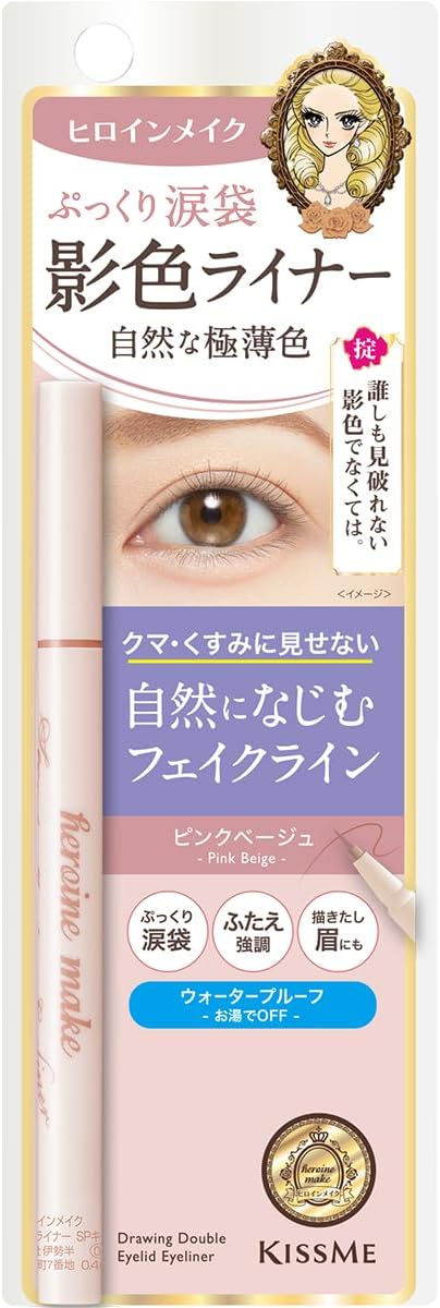 Heroine Makeup, Plump Teardrop Bag, Shadow Color Liner, Natural Ultra Thin Color, Pink Beige