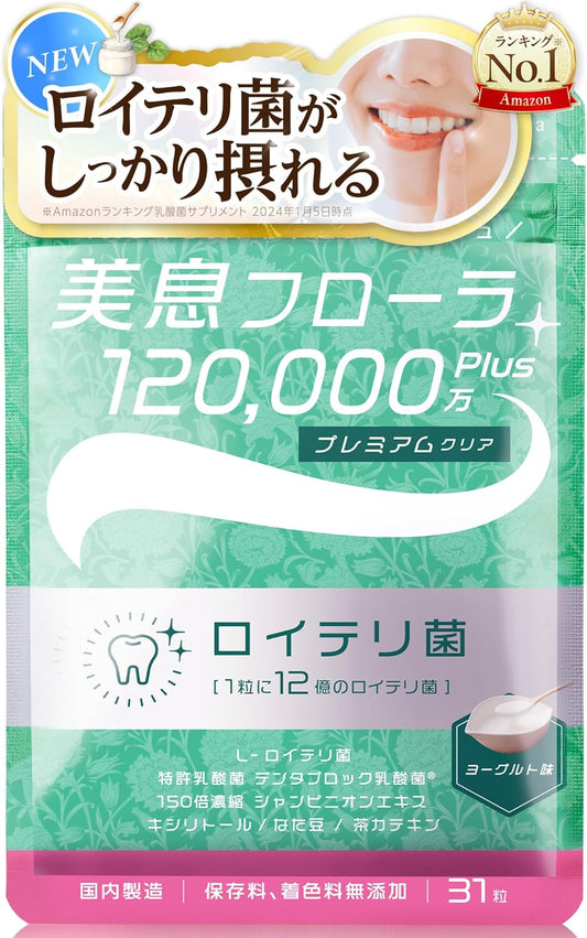 【Supplements that allow you to obtain live L. reuteri】 Reuteri Bacteria Tablets, Bi-So Flora 1.2 Billion+, Premium Clear, Yogurt Flavor (31-Day Supply)