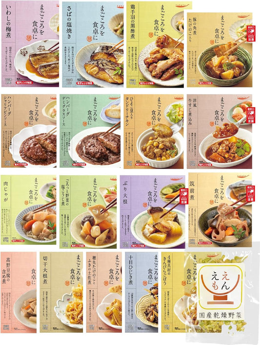 Retort Food Assortment, Side Dishes, Meat, Fish, Vegetables, Set of 20 Foods, 20 Types, Storage at Room Temperature, Japanese Food, Western Food, Chinese, Range, Hot Roasting, Stockpile, Dried
