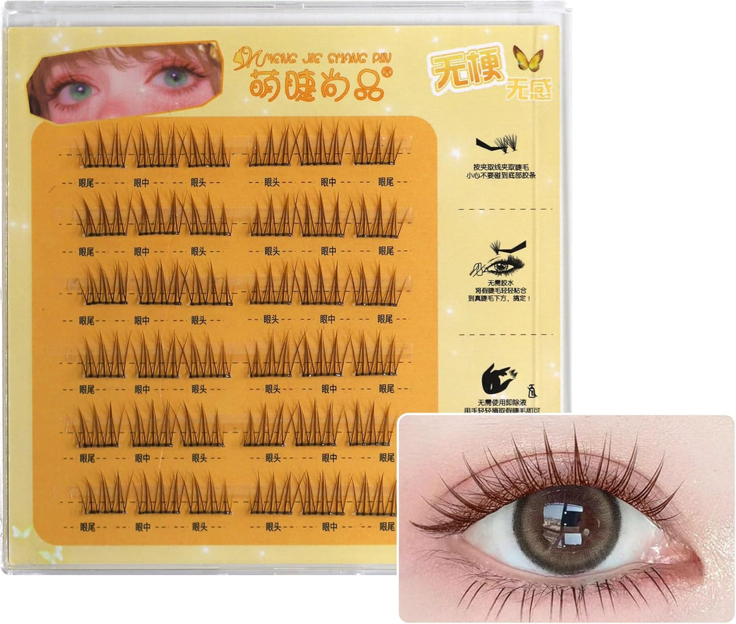 False Eyelashes, No Glue, No Glue Required, For Partial False Eyelashes, Lightweight, Bunchy, C Curl, 0.3 - 0.5 inches (8 - 12 mm), No Glue, 1 Second, 3D False Eyelashes, Lightweight, Comfortable
