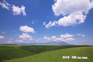 【日本の風景／地名のポストカード】熊本県 阿蘇 なだらかな緑の草原と夏の白い雲 はがき お土産 ハガキ 撮影/絶景.com