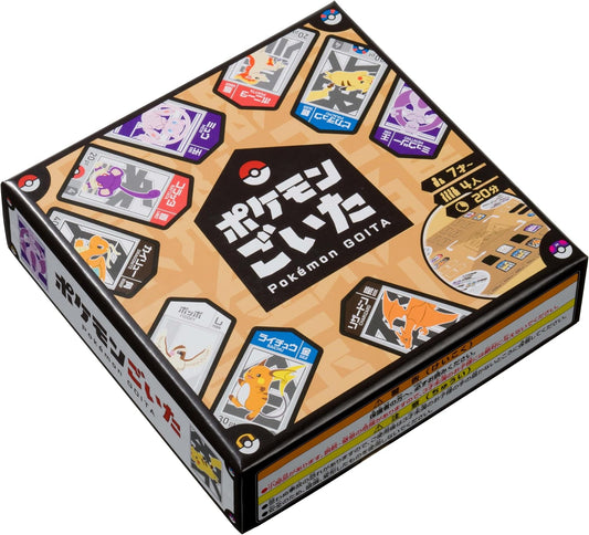 Pokemon Goita (For 4 people, about 20 minutes, ages 7 and up)