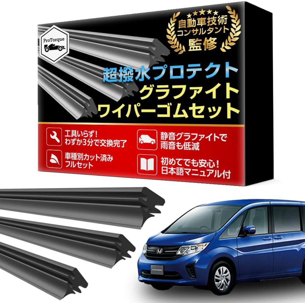 ProTorque Step Wagon Wiper Replacement Rubber RP1 RP2 RP3 RP4 RP5 Genuine Compatible Honda Honda Honda Genuine Replacement Driver Passenger Seat Rear Set of 3 Custom Parts Replacement [Parallel Import