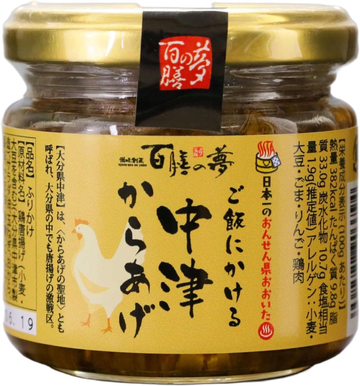 Nakatsu Karaage on Rice 4.2 oz (120 g)