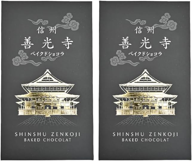 (Set of 2) Shinshu Senkoji Baked Chocolate Cola, 20 Pieces