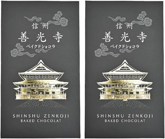 (Set of 2) Shinshu Senkoji Baked Chocolate Cola, 20 Pieces