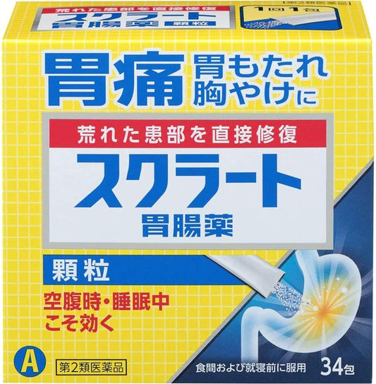 【第2類医薬品】スクラート胃腸薬(顆粒) 34包 ×2