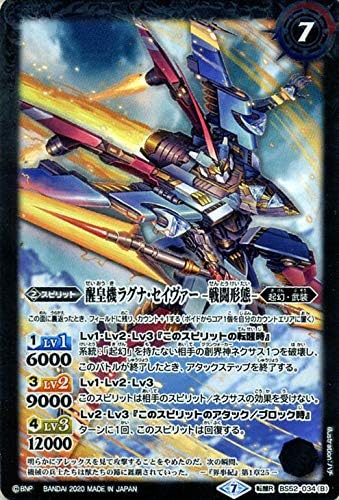 Battle Spirits Aircraft Laguna Saver - Flight Form -/ Aperture Laguna Saver -Combat Form - Awakening Rare Reincarnation Returner BS52 Batospi Awakening Chapter 1