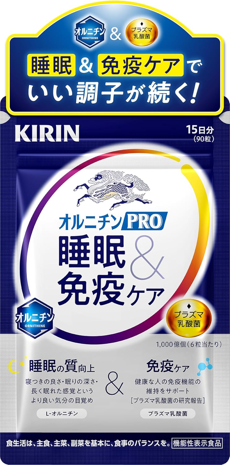 Kirin Ornithine PRO Sleep & Immune Care 15-Day Supply Supplement Functionally Labeled Food Plasma Lactic Acid Bacteria Ornithine Immune Sleep Care Sleep Quality Tablets Small Particles Kirin [No Liver