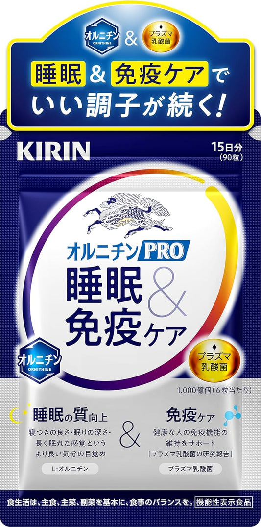 Kirin Ornithine PRO Sleep & Immune Care 15-Day Supply Supplement Functionally Labeled Food Plasma Lactic Acid Bacteria Ornithine Immune Sleep Care Sleep Quality Tablets Small Particles Kirin [No Liver