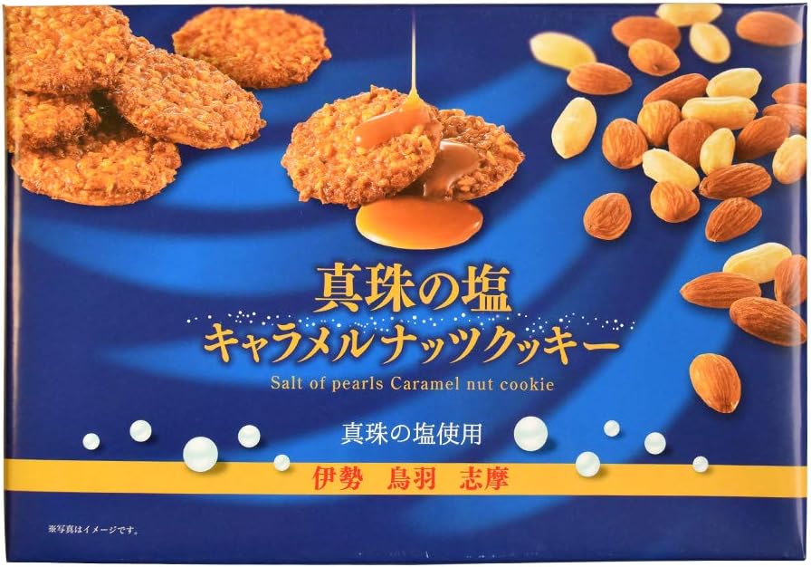 Pearl Salt Caramel Nut Cookies, 24 Pieces, Ise Shima Souvenir One, Mie Prefecture, Ise, Shima, Souvenir