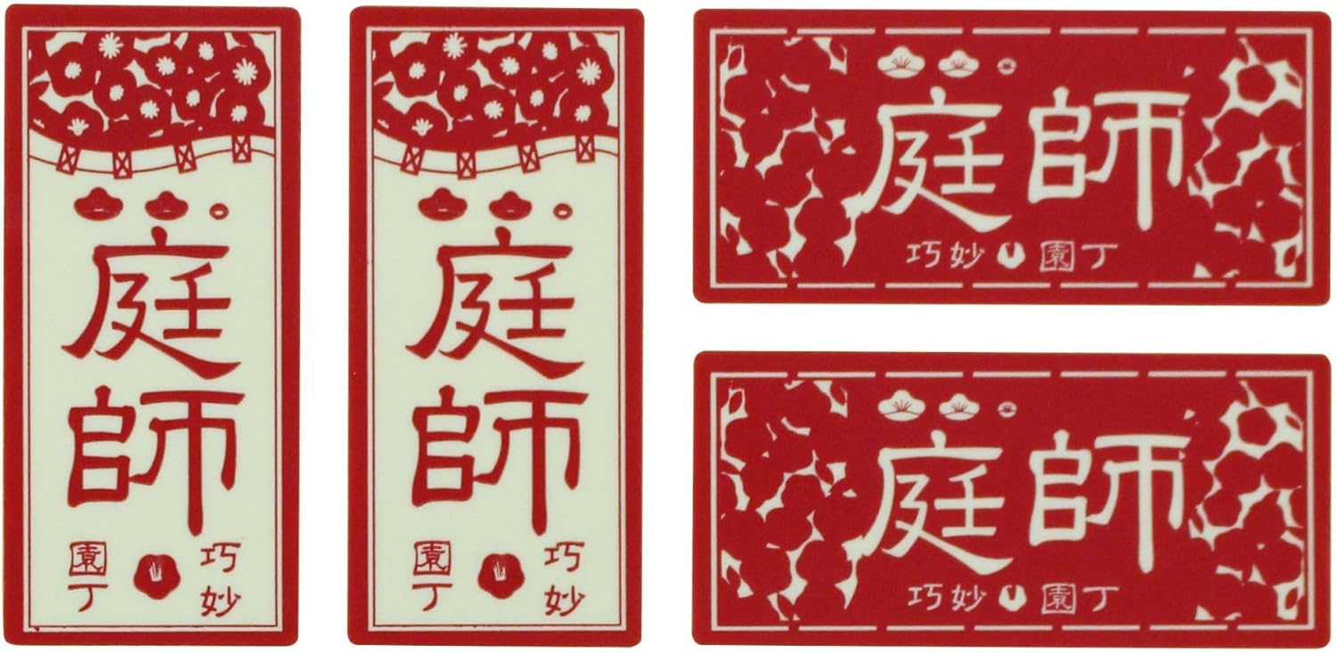 Artisan Stickers Gardener 18mm x 39mm Set of 4