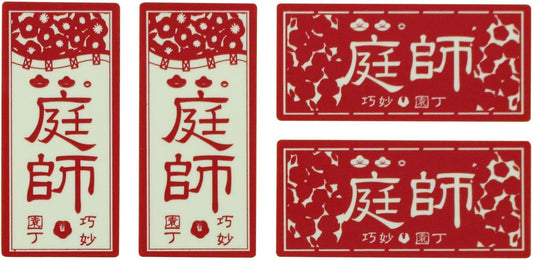 Artisan Stickers Gardener 18mm x 39mm Set of 4