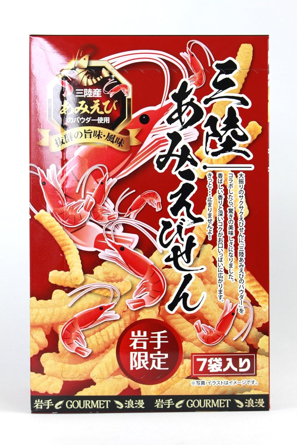Iwate Limited Local Confectionery Sanriku Ami Ebisen 84 g (12 g x 7 Bags) Ou Mai Sales