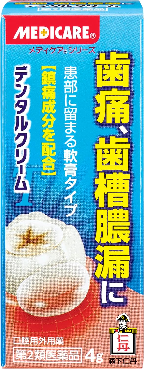 【第2類医薬品】メディケア デンタルクリーム T 4g