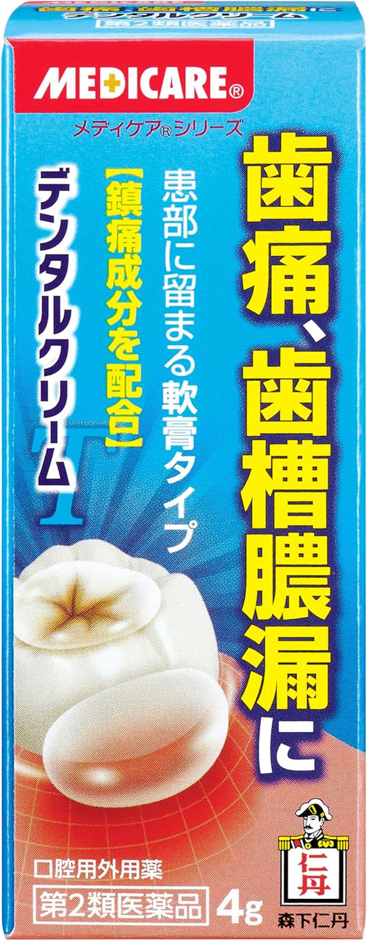 【第2類医薬品】メディケア デンタルクリーム T 4g