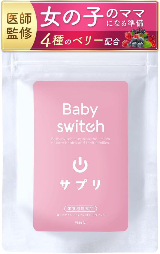 (Babyswitch) Pregnant Supplement, Girls, Folic Acid, 400 μg, 4 Types of Berry Blended, Baby Switch Cranberry, Bilberry, Elderberry, Raspberry and Lactic Acid Bacteria, Made in Japan