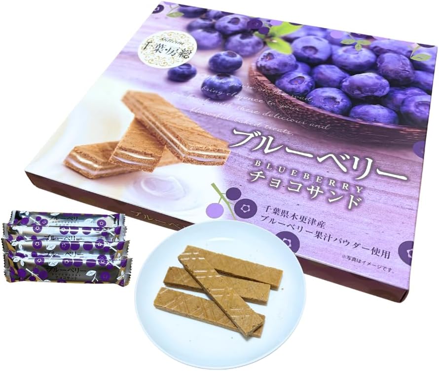 Chiba Souvenir "Blueberry Chocolate Sand", Pack of 20, Uses Blueberries from Chiba Prefecture, Souvenir, Sweets