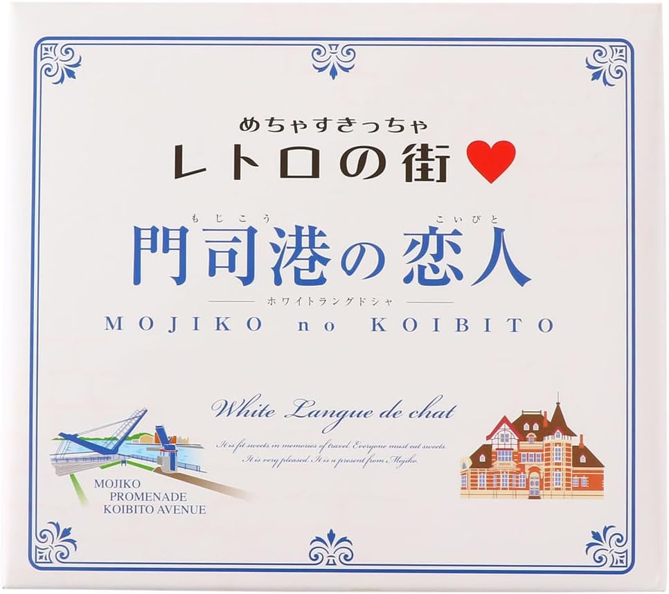 Nitahara Moji Lovers White Langdosha, 10 Count, Souvenir, Individual Packaging, Baked Sweets, Treats, Souvenirs, Gift, Cookies