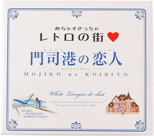 Nitahara Moji Lovers White Langdosha, 10 Count, Souvenir, Individual Packaging, Baked Sweets, Treats, Souvenirs, Gift, Cookies