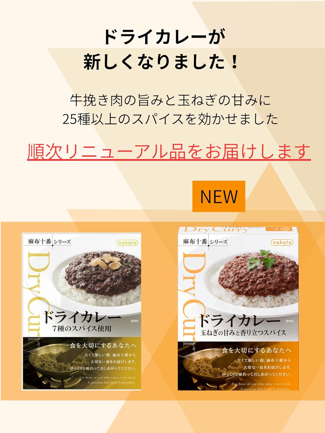 Nakato Burlap Juban Series Dry Curry Cumin Cardamon Coriander, Retreat, 5.6 oz (160 g), Pack of 3