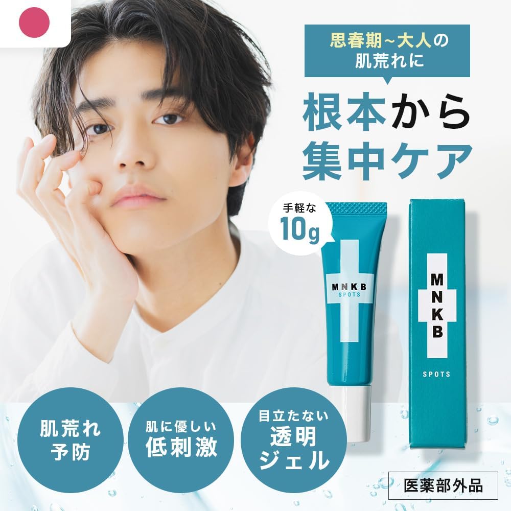 MNKB Acne Medicated Spots Gel Cream Acne Scar 3 Active Ingredients 0.3 oz (10 g) Quasi-drug