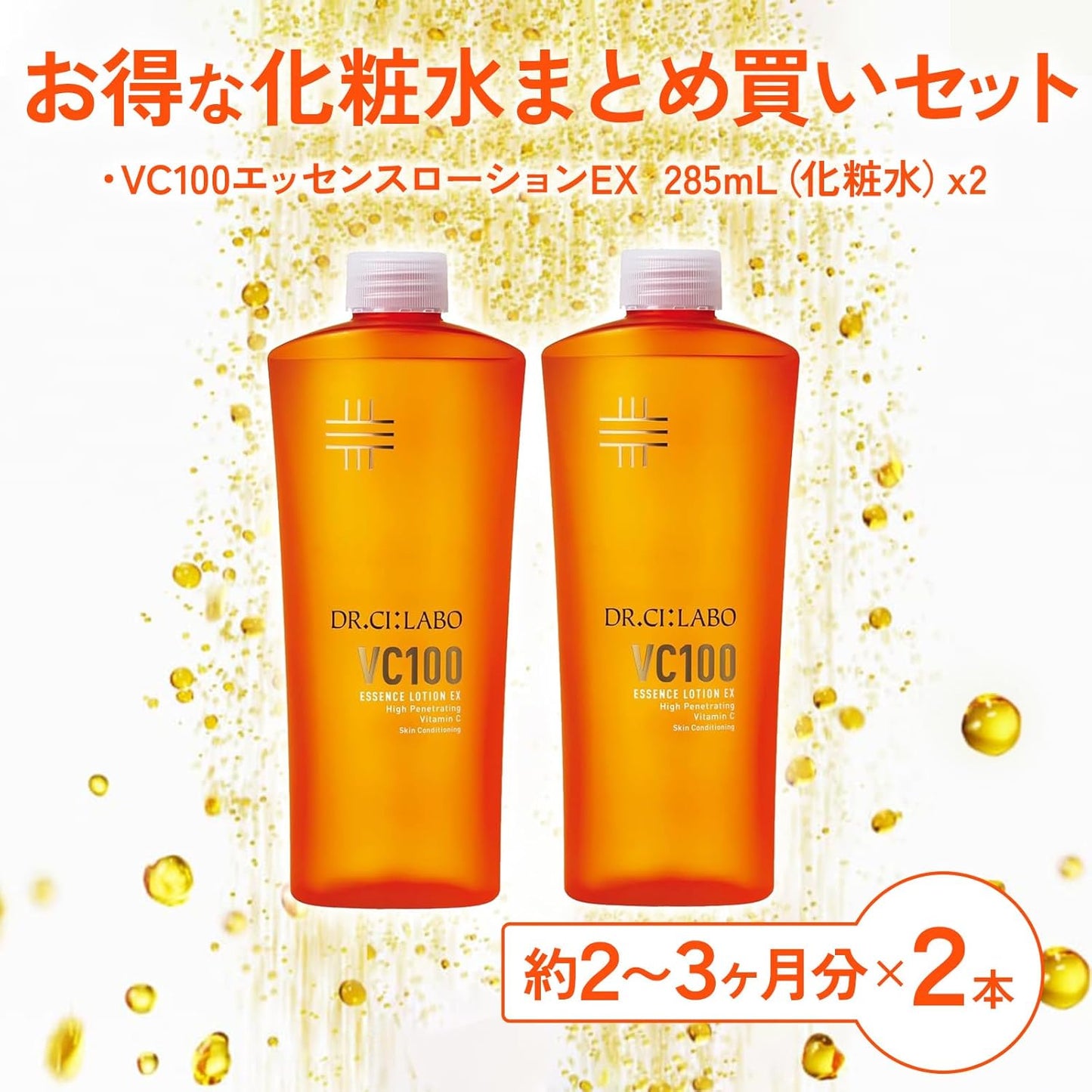 New VC 100 Essence Lotion EX V Refill, Set of 2 (285 ml) (Vitamin C Lotion), Large Capacity, Highly Moisturizing, UV Rays, Drying, Niacinamide, Popular Ranking Dr. CiLabo