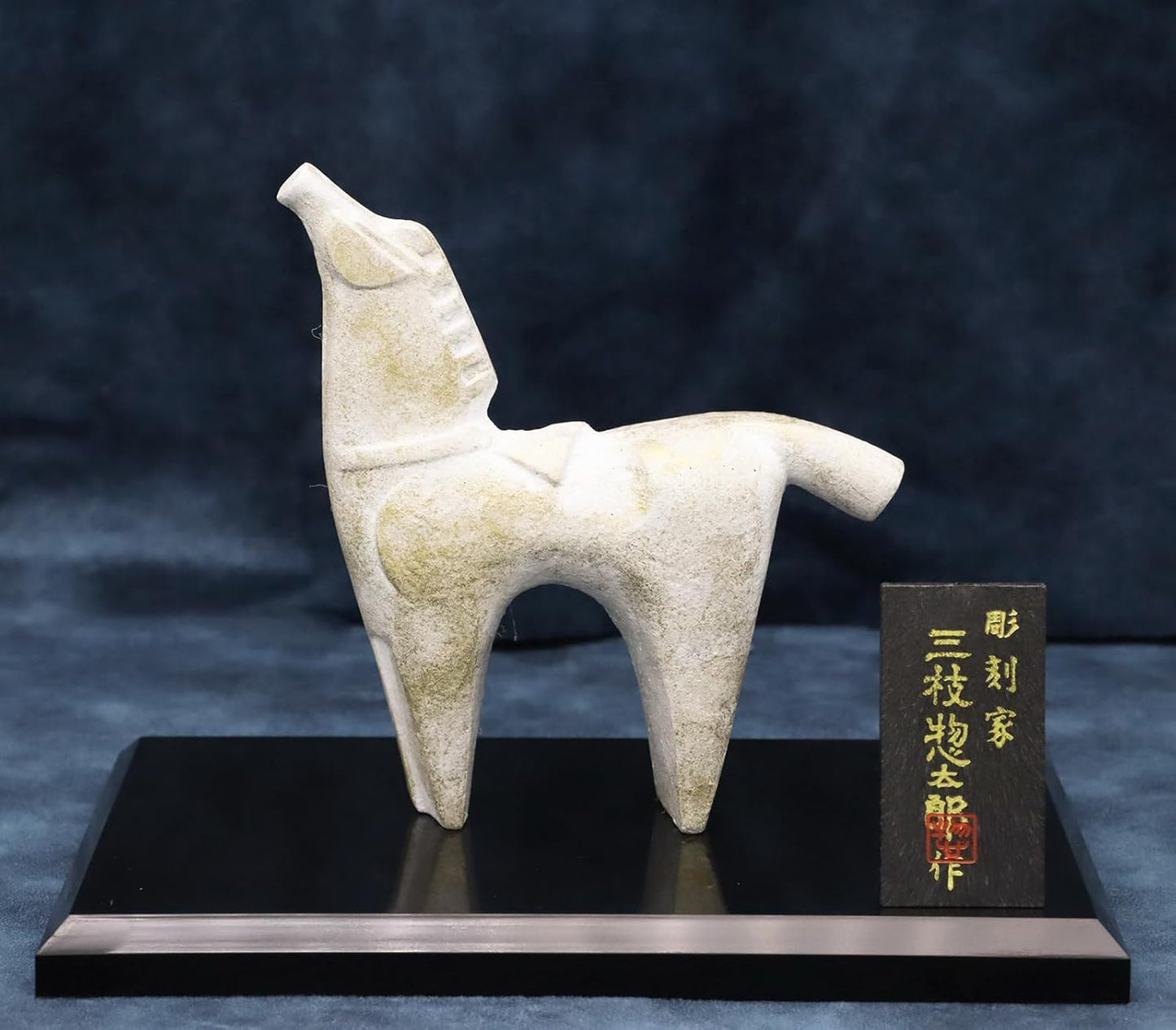 Takenaka Coppery 2026 2026 Zodiac "Year of the Afternoon (Uma Year)" Carver Artist Sidearo Sanuka, Traditional Arts & Crafts [Hakuma]