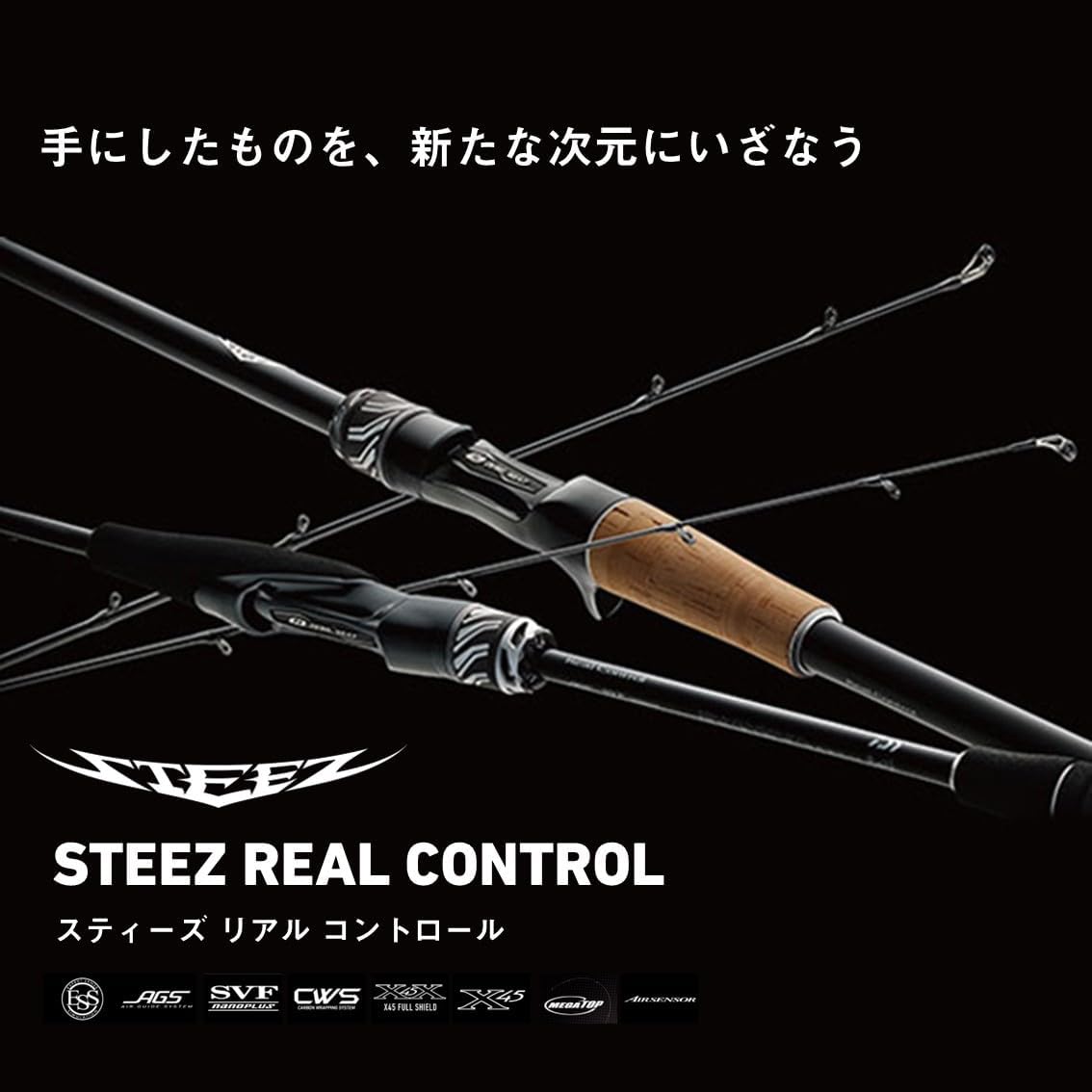 DAIWA Bus Rod Steez RC Various (2024 Model)