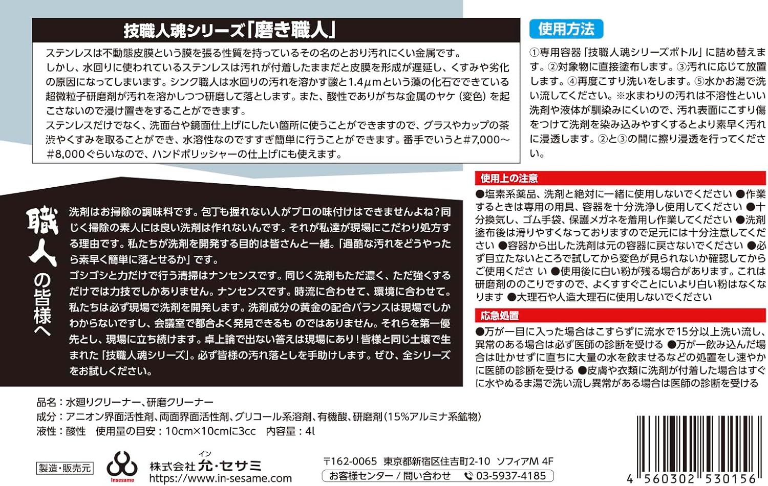 1.4 μ algae fossil particles and organic acids remove dullness!