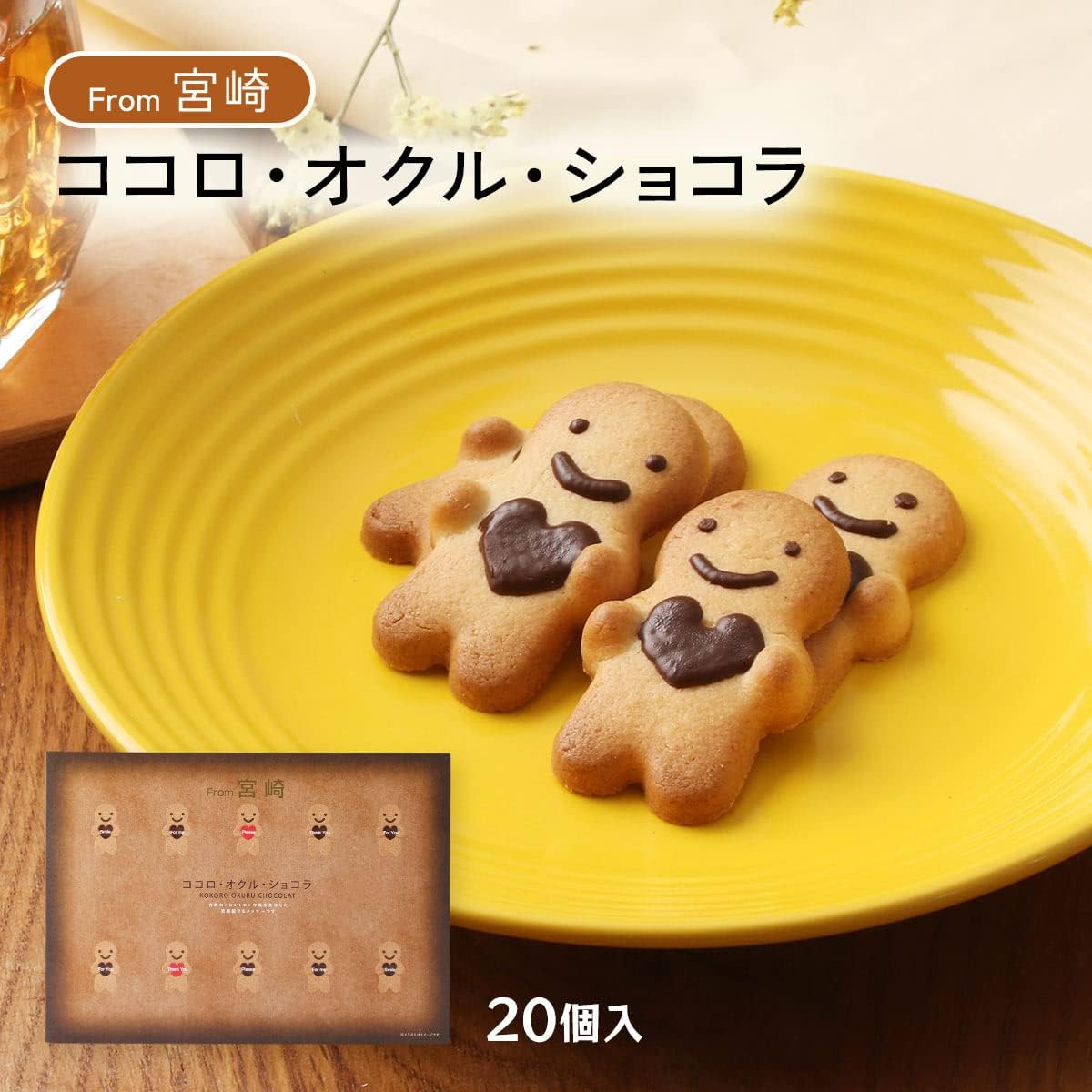 Yutaka Shokai Kokoro Okuru Chocolat 20 Pieces