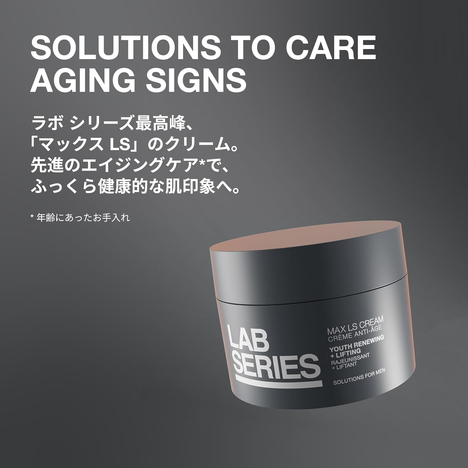 LAB Max LS Cream 1.7 fl oz (50 ml)