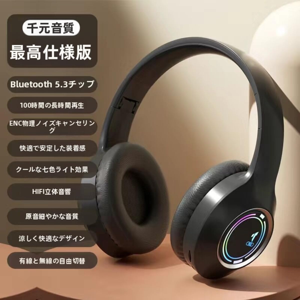 (Exclusive) Bluetooth Wireless Headphones, Bluetooth 5.3, ANC Noise Cancelling, Wired and Wireless, Dual-Use, HIFI High Sound Quality, Headphones Up to 80 Hours Playback, Sealed Type