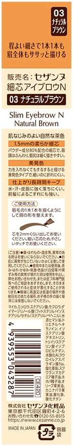 Cezanne Fine Point Eyebrow N03, Natural Brown, 0.04 oz (0.125 g), Eyebrow 0.06 inch (1.5 mm), Soft Texture, Beautiful Coloring