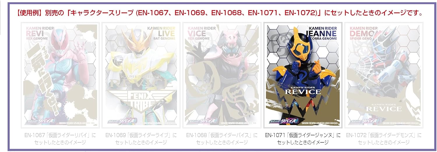 Character Over Sleeve Kamen Rider Revise (B) (ENO-069) Pack