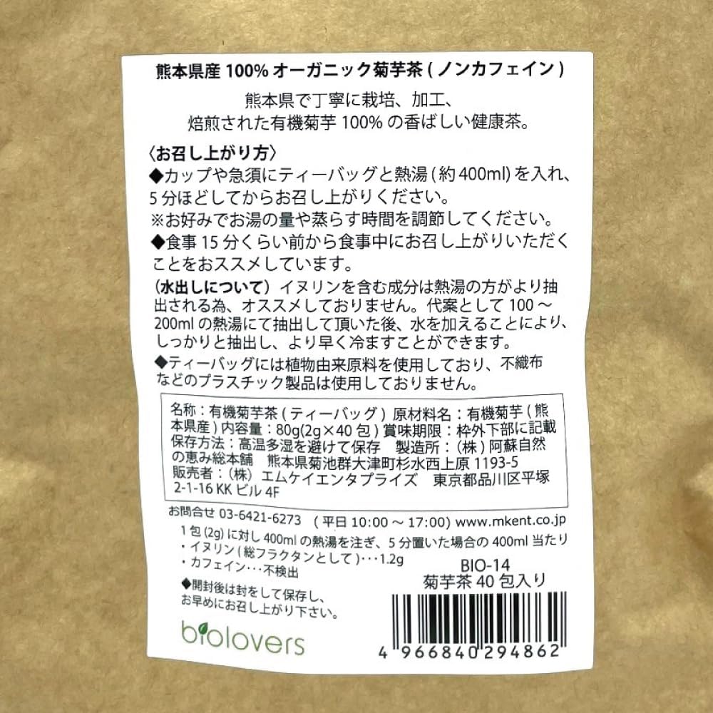 Organic Chrysanthemum Tea Bags, 40 Packets, Made in Kumamoto Prefecture, JAS Certified Organic, 100% Japanese Chrysanthemum, Caffeine-free, Plant-derived Tea Bags, For Cold Brew and Hot Water