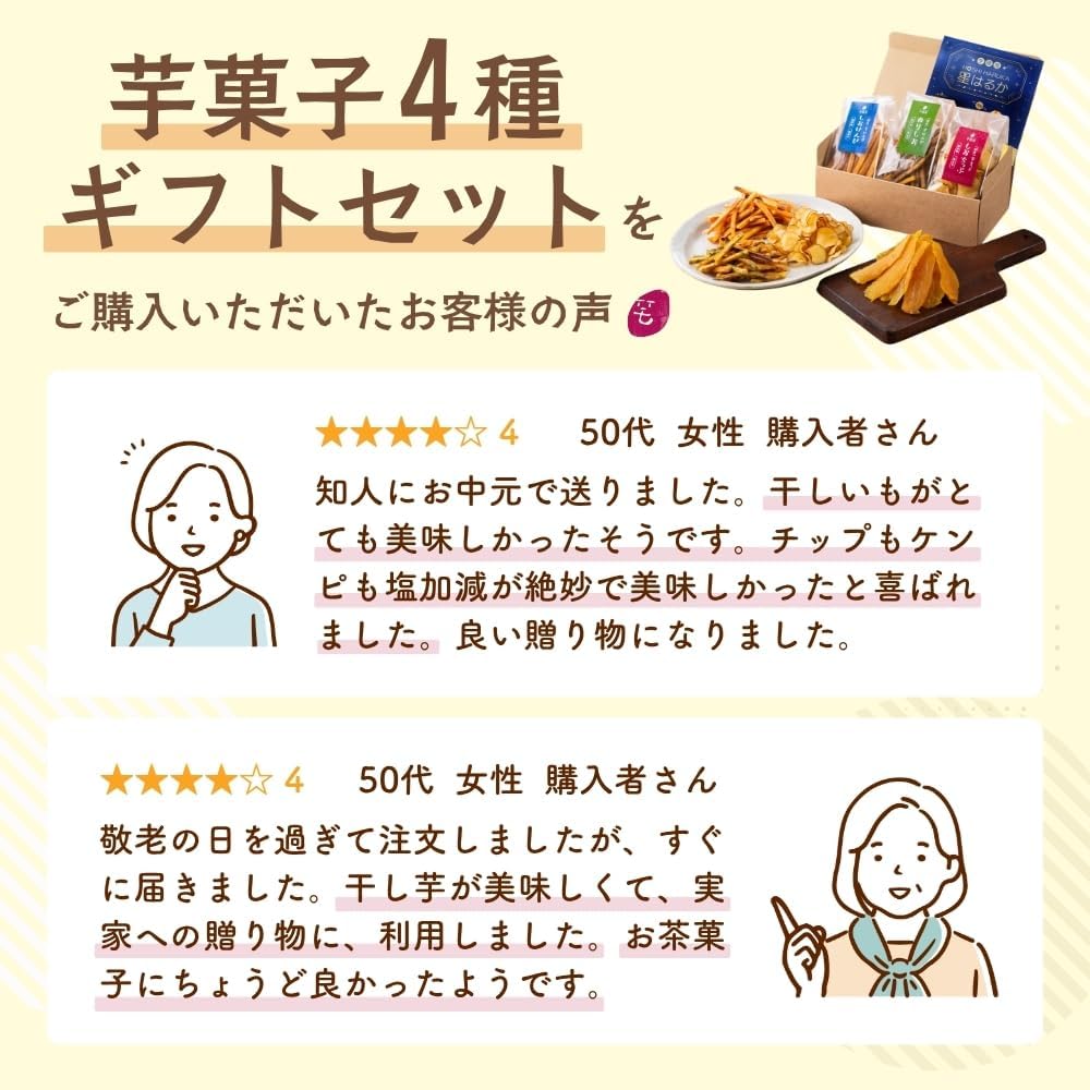Imokuninya Sweet Potato Sweets Set (Dried Sweet Potato, Imo Kenpi, Sweet Potato Chips) Petit Gift Present Ibaraki Prefecture Beni Haruka Mail Order Celebration Winter Gourmet Christmas Year-end Gift