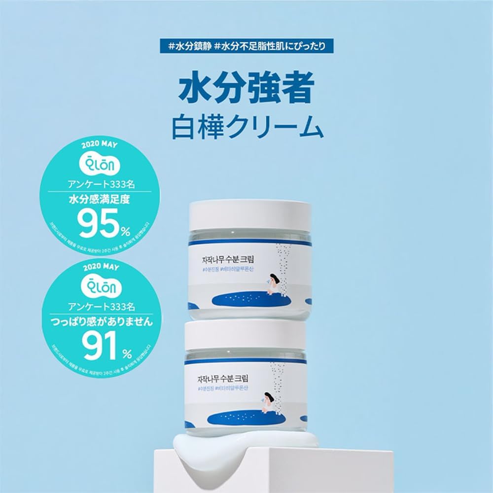 ROUND LAB Birch Juice Moisturizing Cream 2.8 fl oz (80 ml)