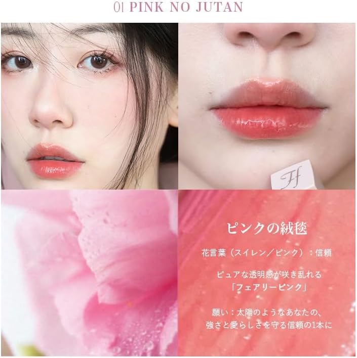"Shine You Grow Tint" / Frunflynn has finally arrived! Lip Tint, Shine You, Grow Tint, Rouge Lipstick, Glossy, Won't Fall Off, Thai Cosmetics, Vegan, Cruelty-Free, Moisture, Glossy, Oil, Bloody, Translucent (01, Pink Carpet)