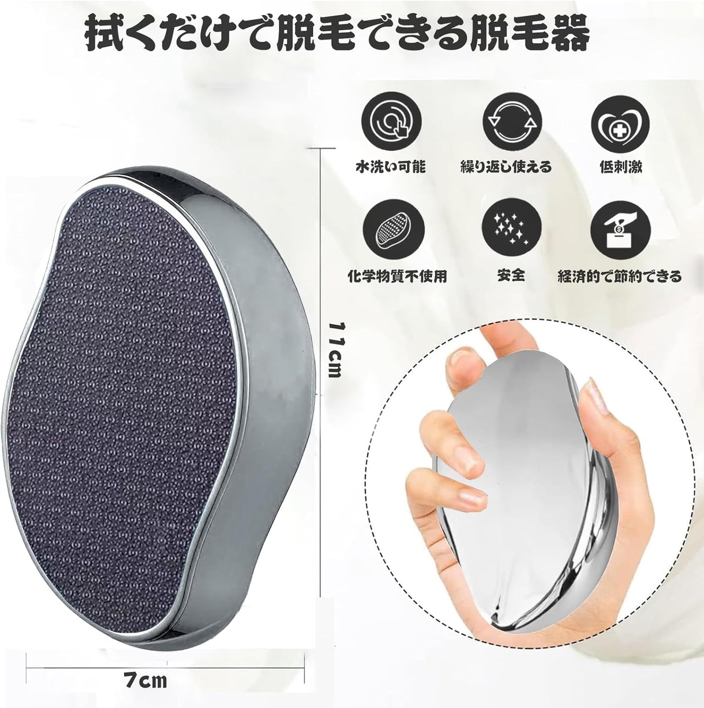 (2025 Release) Hair Removal Device, Painless Hair Removal Device, Just Rub, Newest Hair Removal Device, Exfoliation, Nano Glass, Physical Hair Removal, Unisex, Glass Remover, Palm Size, Lightweight