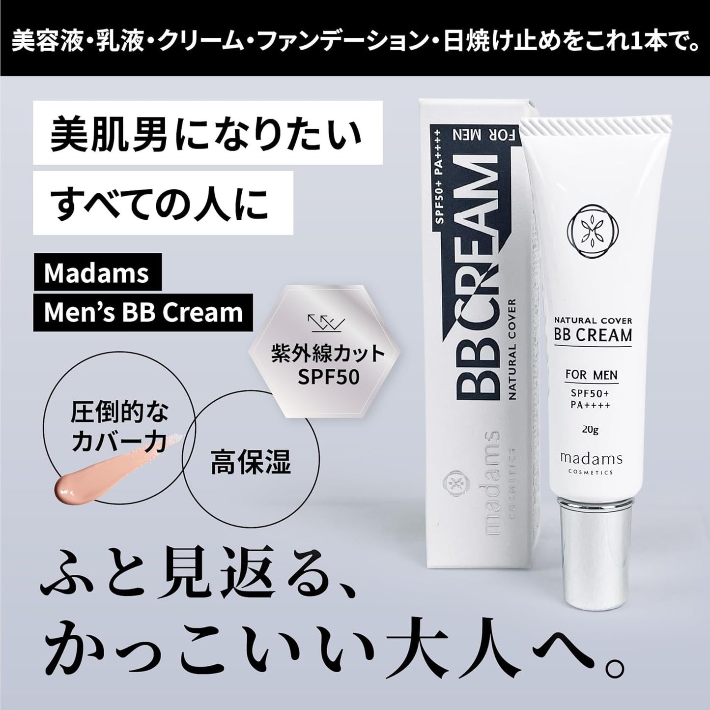 Madamus SPF50+ PA+++++ Men's BB Cream, Acne Scars, Sunscreen, Blue Beard, UV Protection, 0.7 oz (20 g)