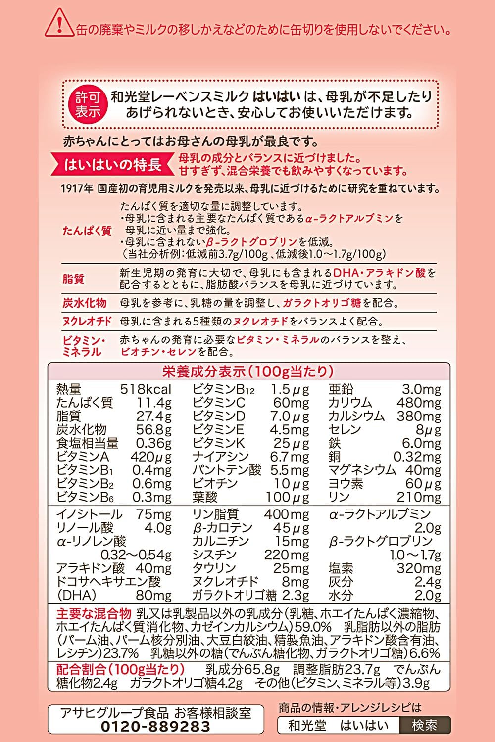 【Wakodo】 Lebens Milk Hai Hai 28.1 oz (800 g) x 2 Cans Pack (with Wipes) Powdered Milk Powder [From 0 Months to Around 1 Year] Baby Milk with DHA and Arachidonic Acid