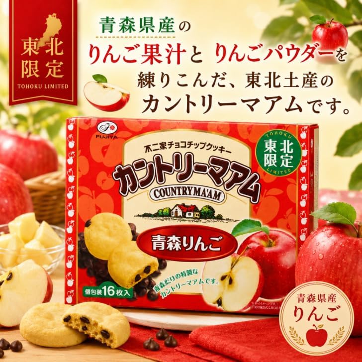 Country Mam Aomori Apples, Pack of 16, Tohoku Region Limited Edition, Individual Packaging, Apple Juice, Powder, Candy, Cookies, Chocolate, Chips, Chocolate Chips, Aomori Prefecture, Souvenirs