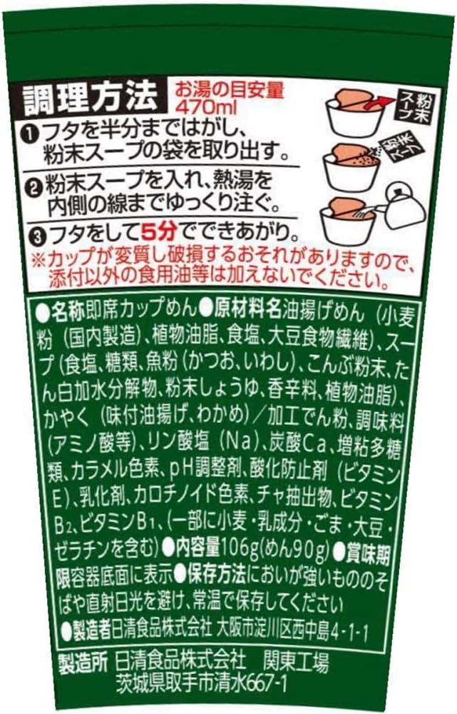 Nissin Foods Nissin Deca Uma, Fox Udon, Thick, 3.7 oz (106 g) x 12 Packs