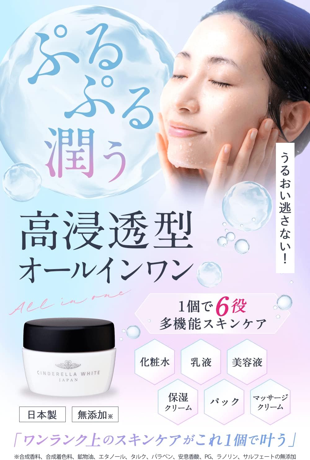 CINDERELLA WHITE Cinderella White Broom Lines, Wrinkles, Sagging, Shape Memory, All in One Gel, Lift-Up Ingredients, 4 Types of Hyaluronic Acid, Collagen Ceramide, Whitening, Aging Care, All-in-One Gel, 1 Piece, 2.1 oz (60 g)